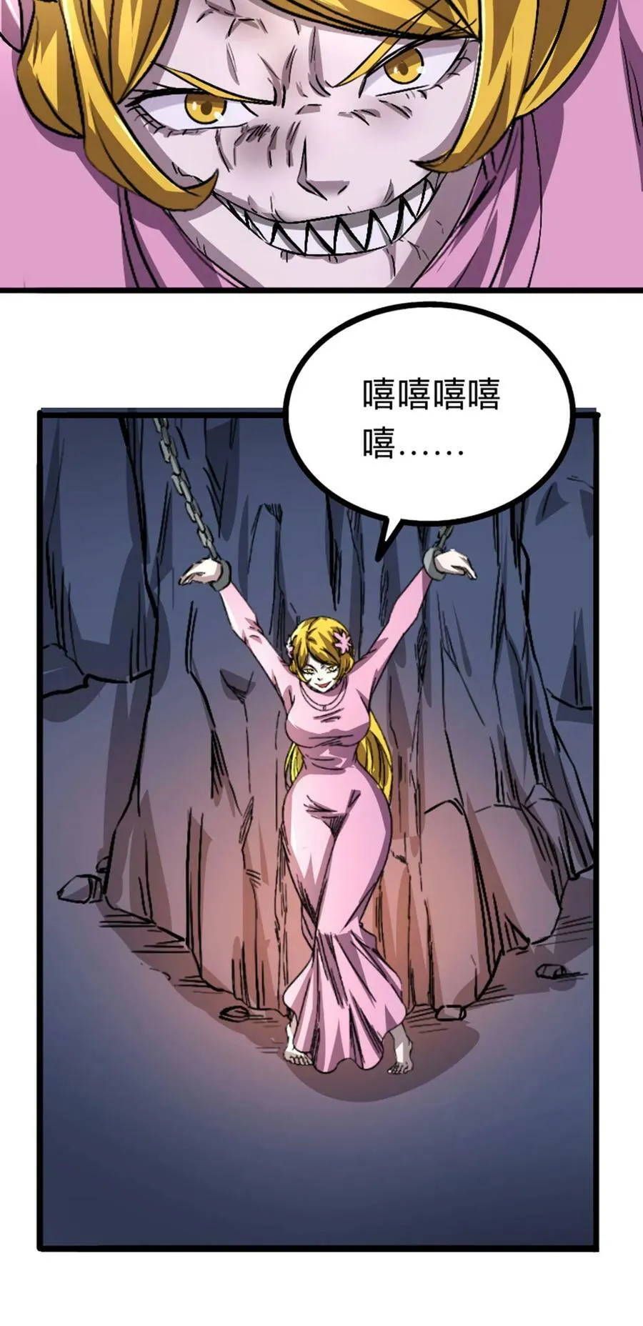 051 隐藏boss 第11页