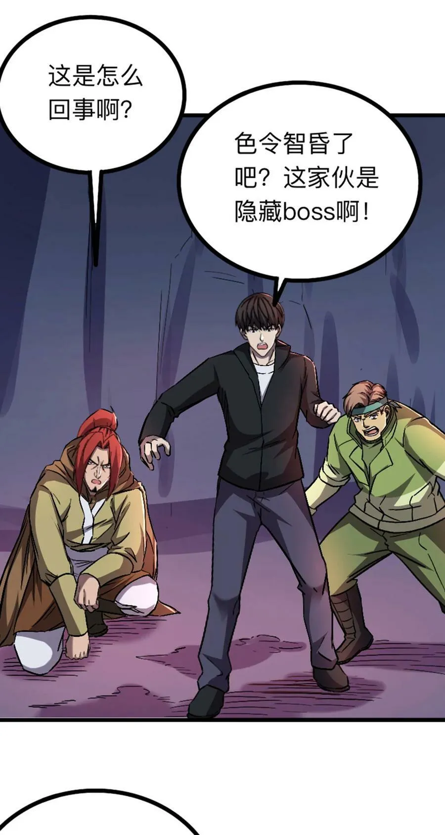 051 隐藏boss 第12页