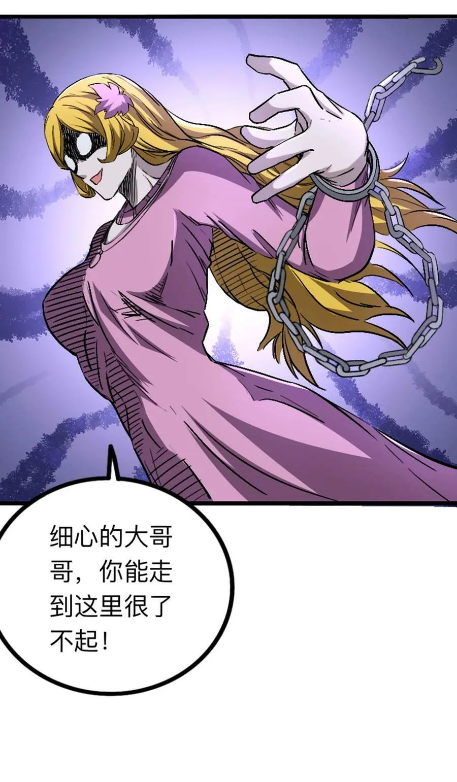 051 隐藏boss 第20页