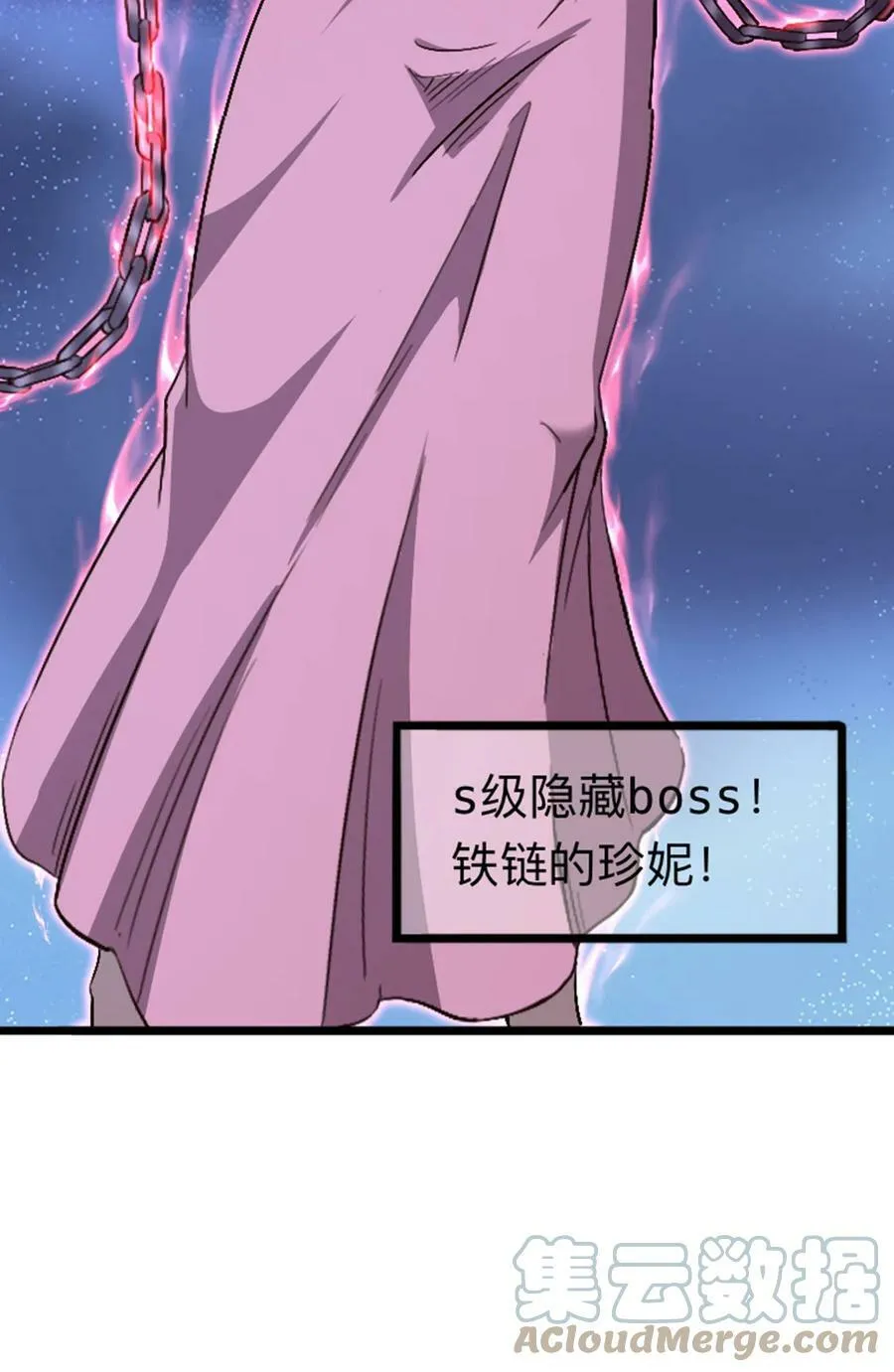 051 隐藏boss 第22页
