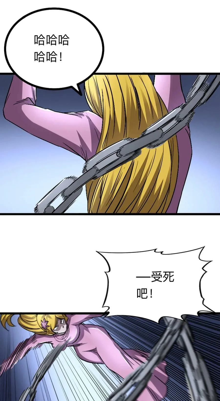 051 隐藏boss 第23页