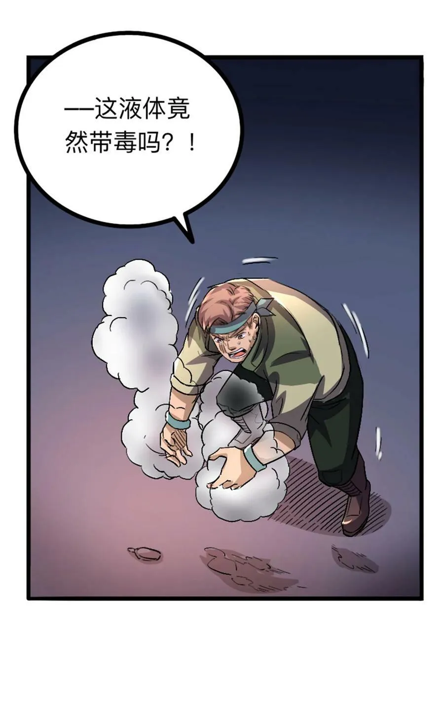 051 隐藏boss 第39页