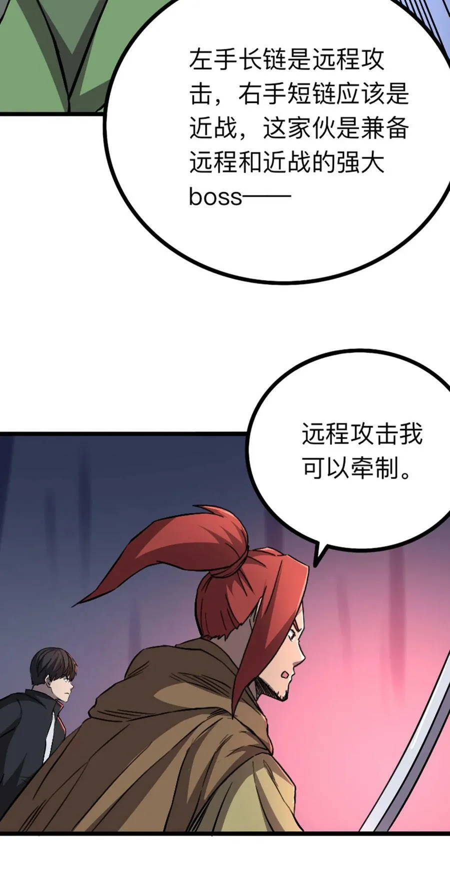 051 隐藏boss 第50页