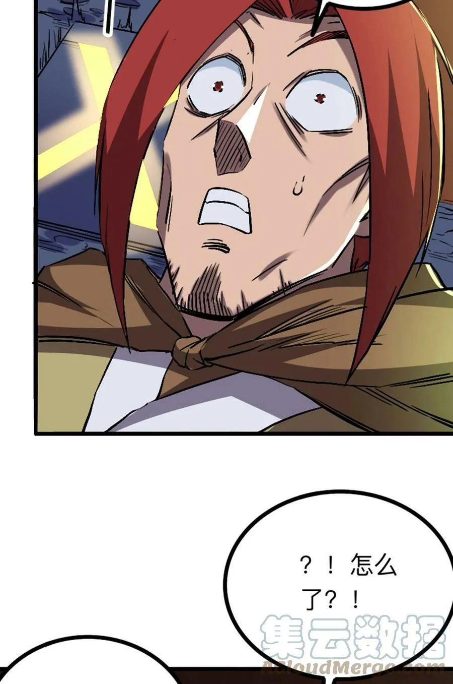 053 博格尼大人 第7页