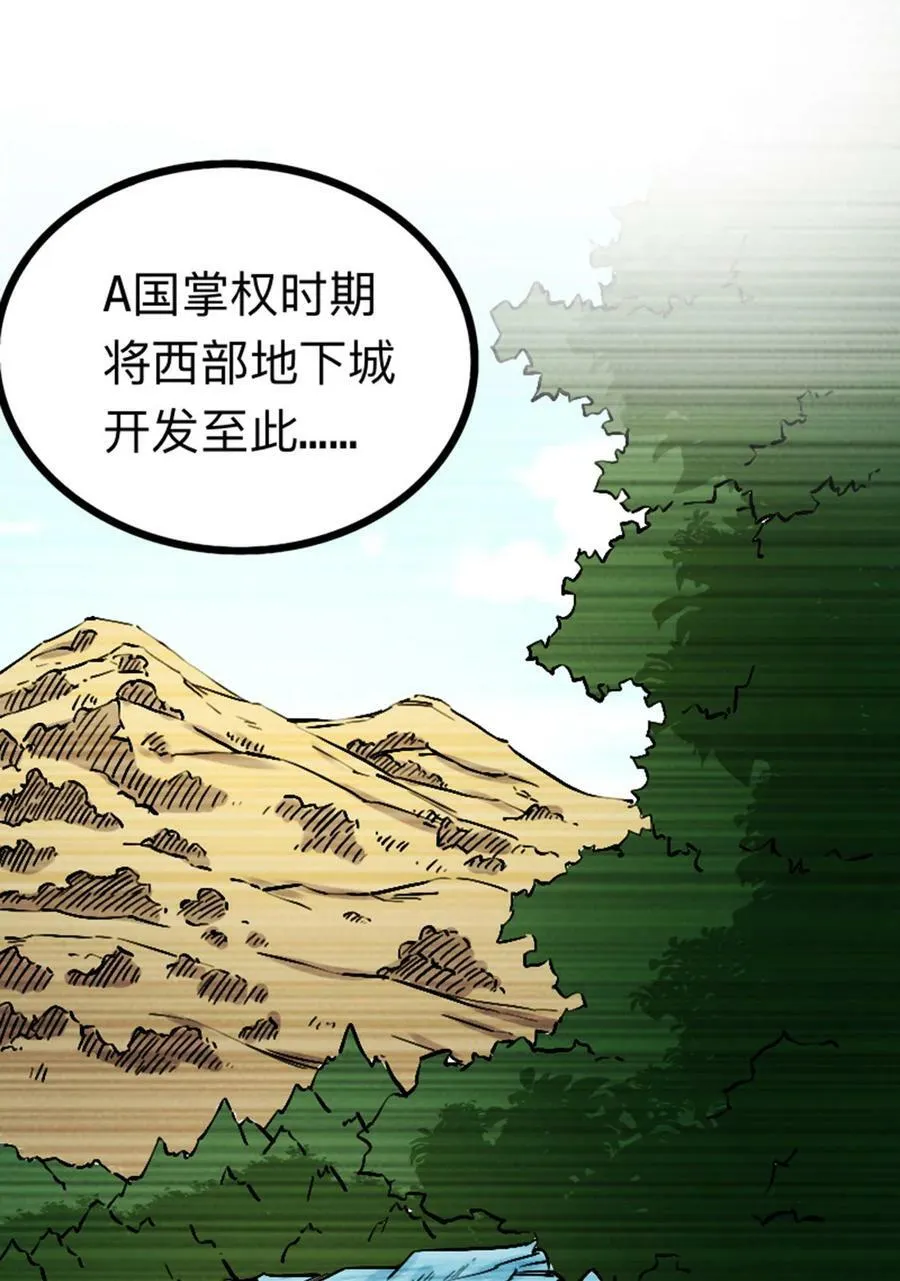 053 博格尼大人 第10页