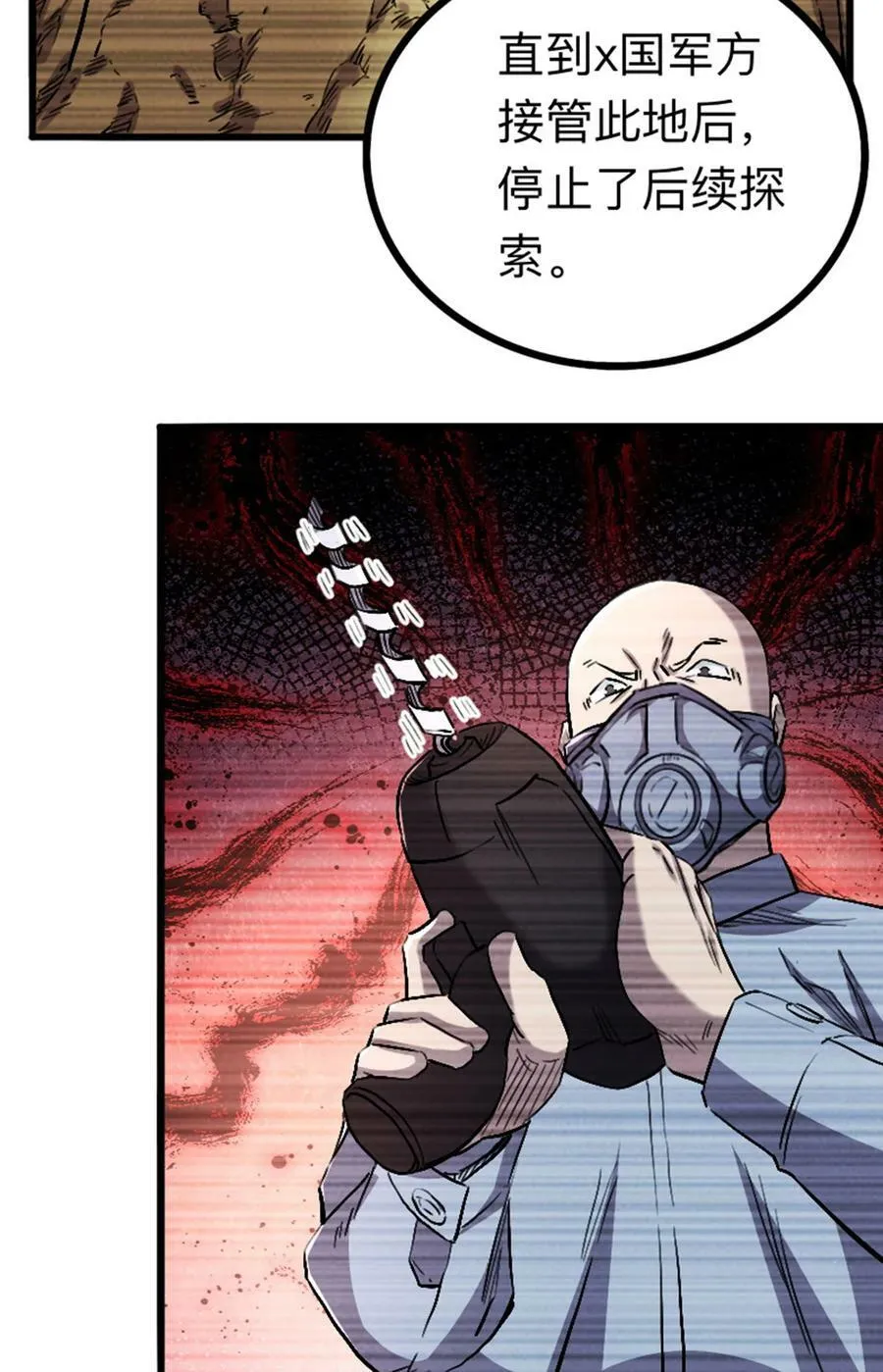 053 博格尼大人 第12页