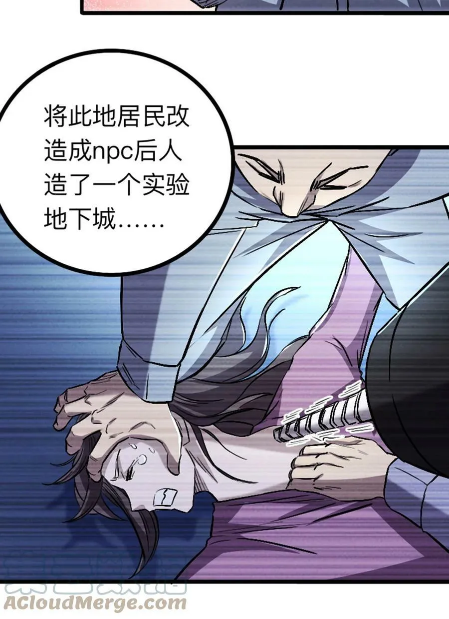 053 博格尼大人 第13页