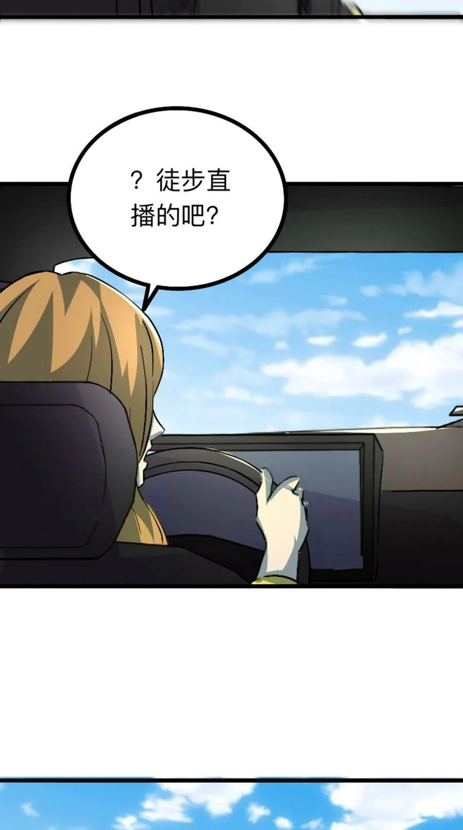 053 博格尼大人 第20页
