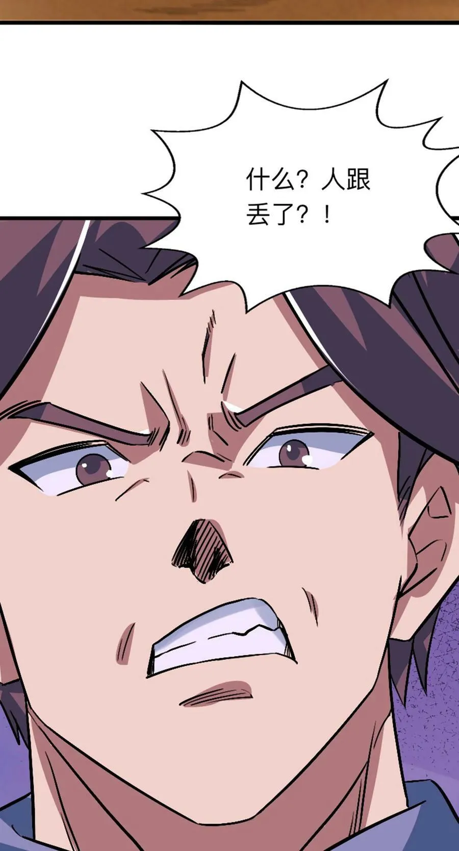 053 博格尼大人 第22页