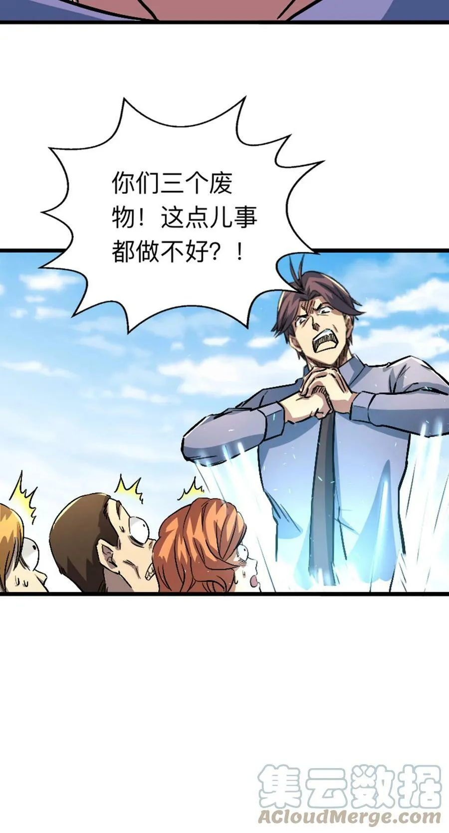 053 博格尼大人 第23页