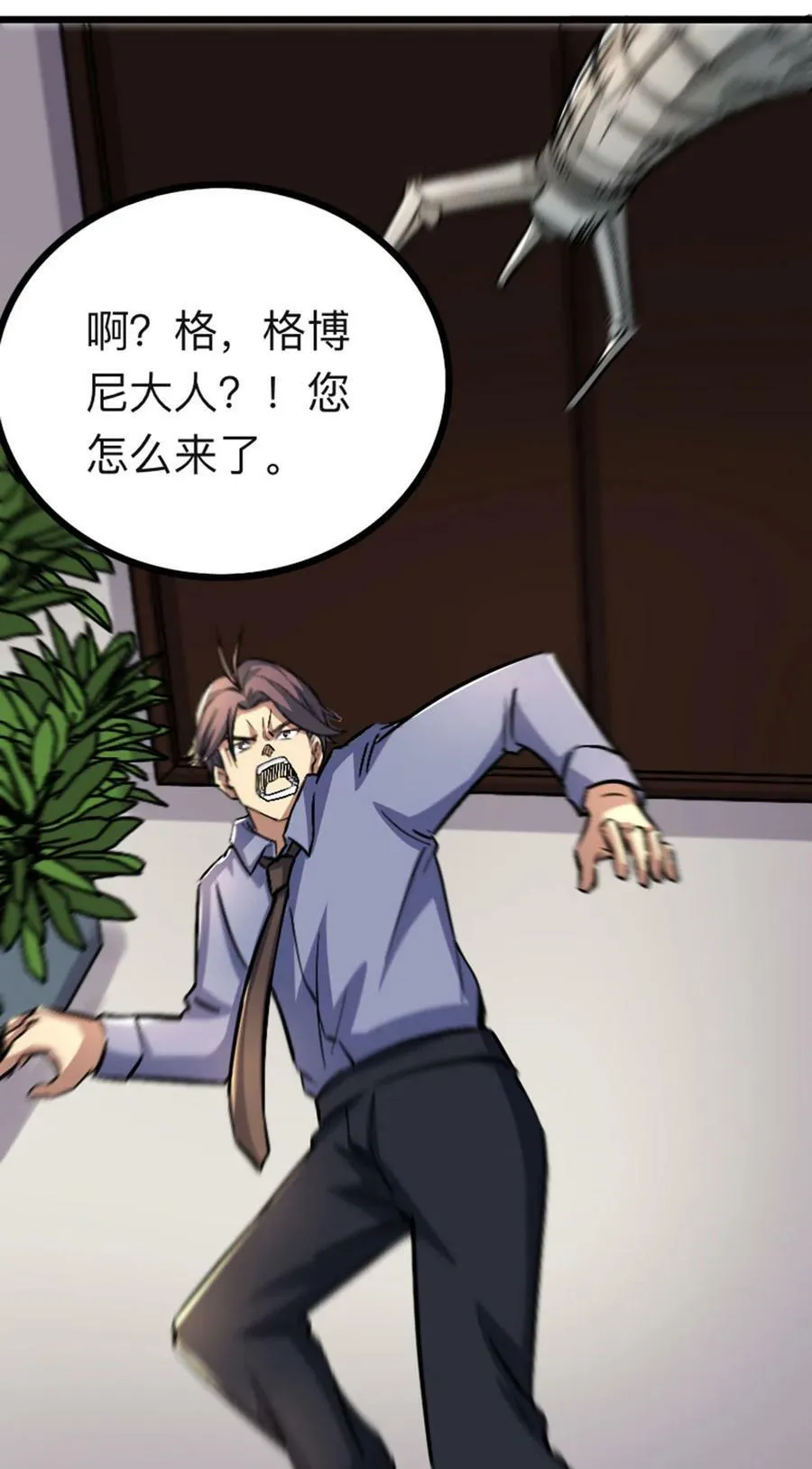 053 博格尼大人 第24页