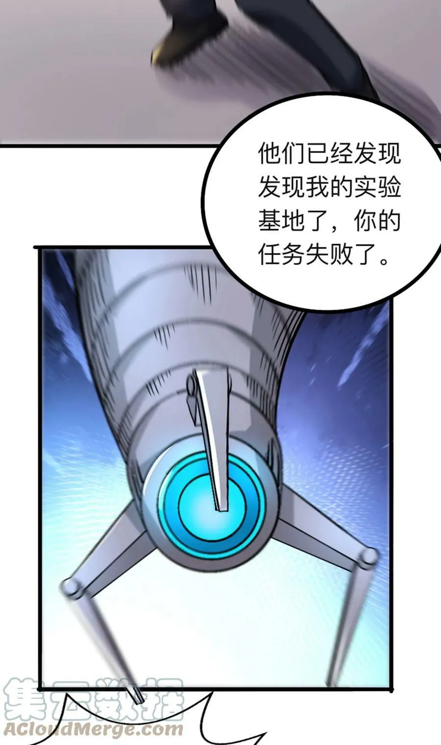 053 博格尼大人 第25页