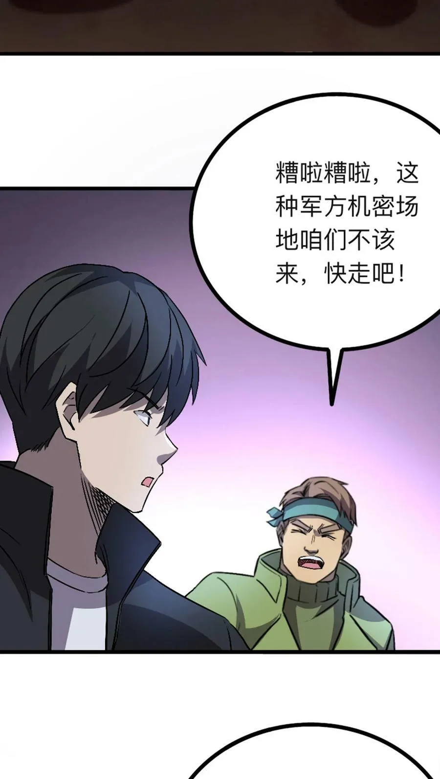 053 博格尼大人 第36页