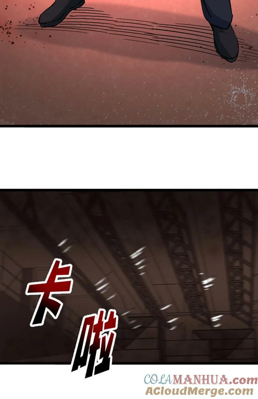 055 危险 第11页