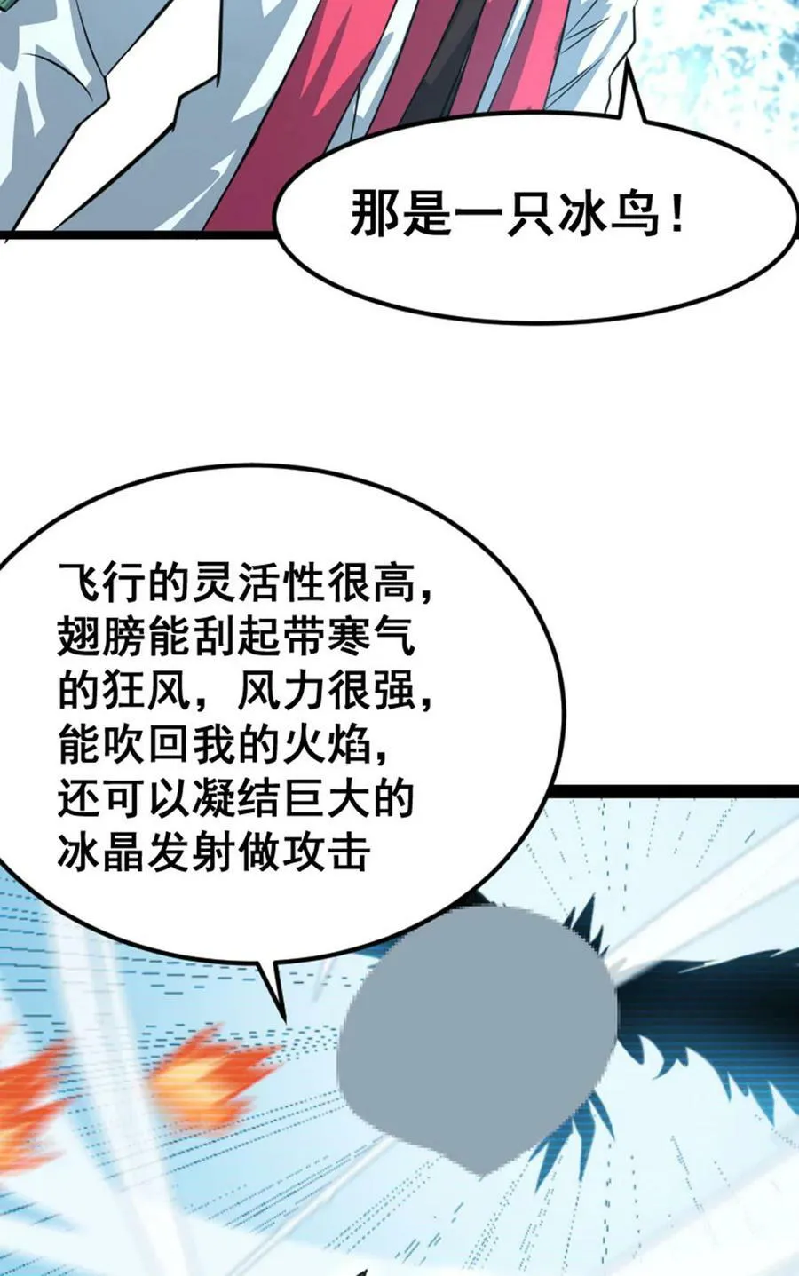 031 BOSS之战 第20页