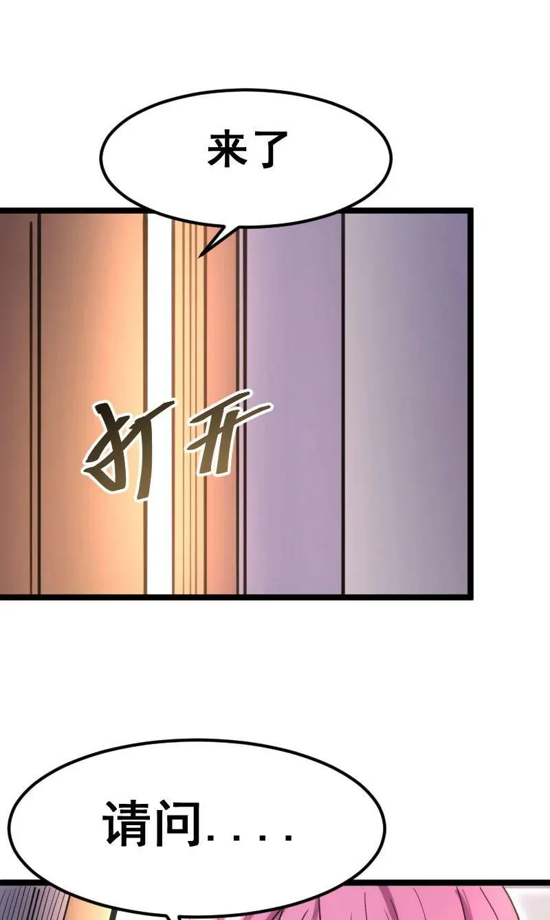 029 大小姐被绑架 第10页