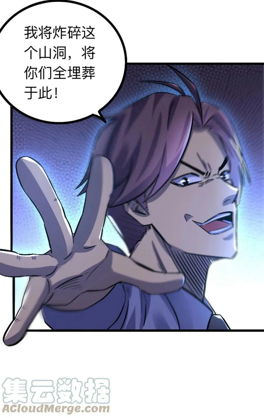 037 替身傀儡！ 第16页