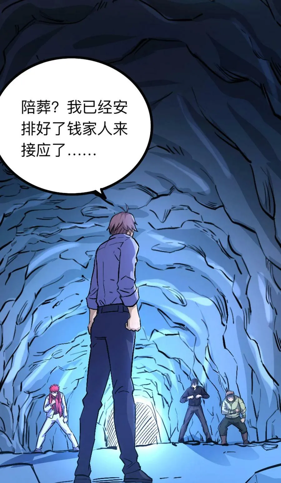 037 替身傀儡！ 第18页