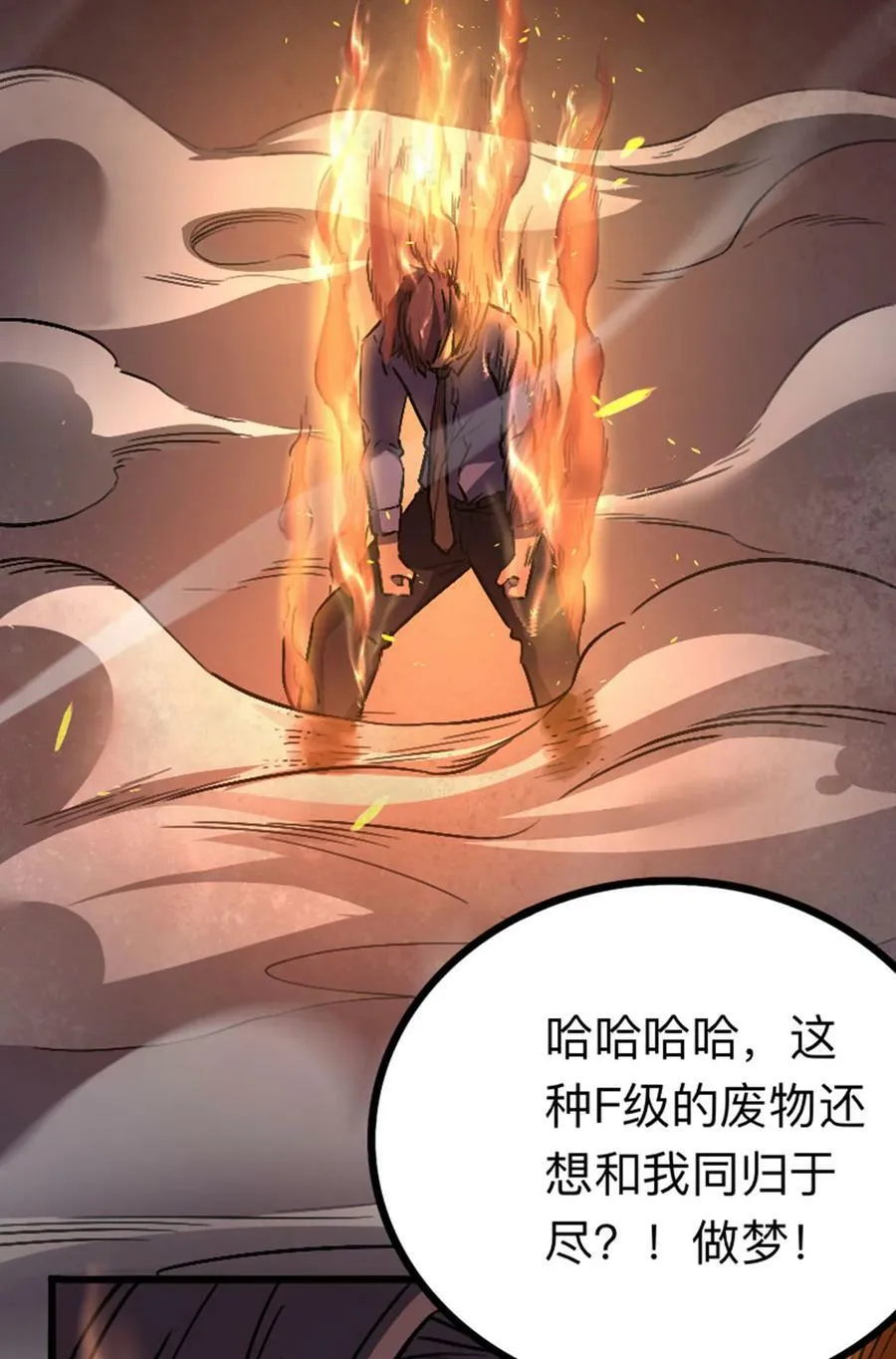 037 替身傀儡！ 第42页