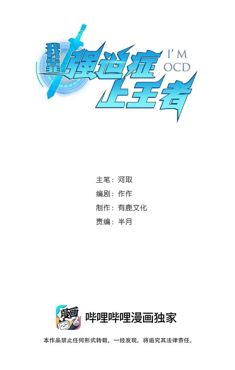028 内鬼 第2页