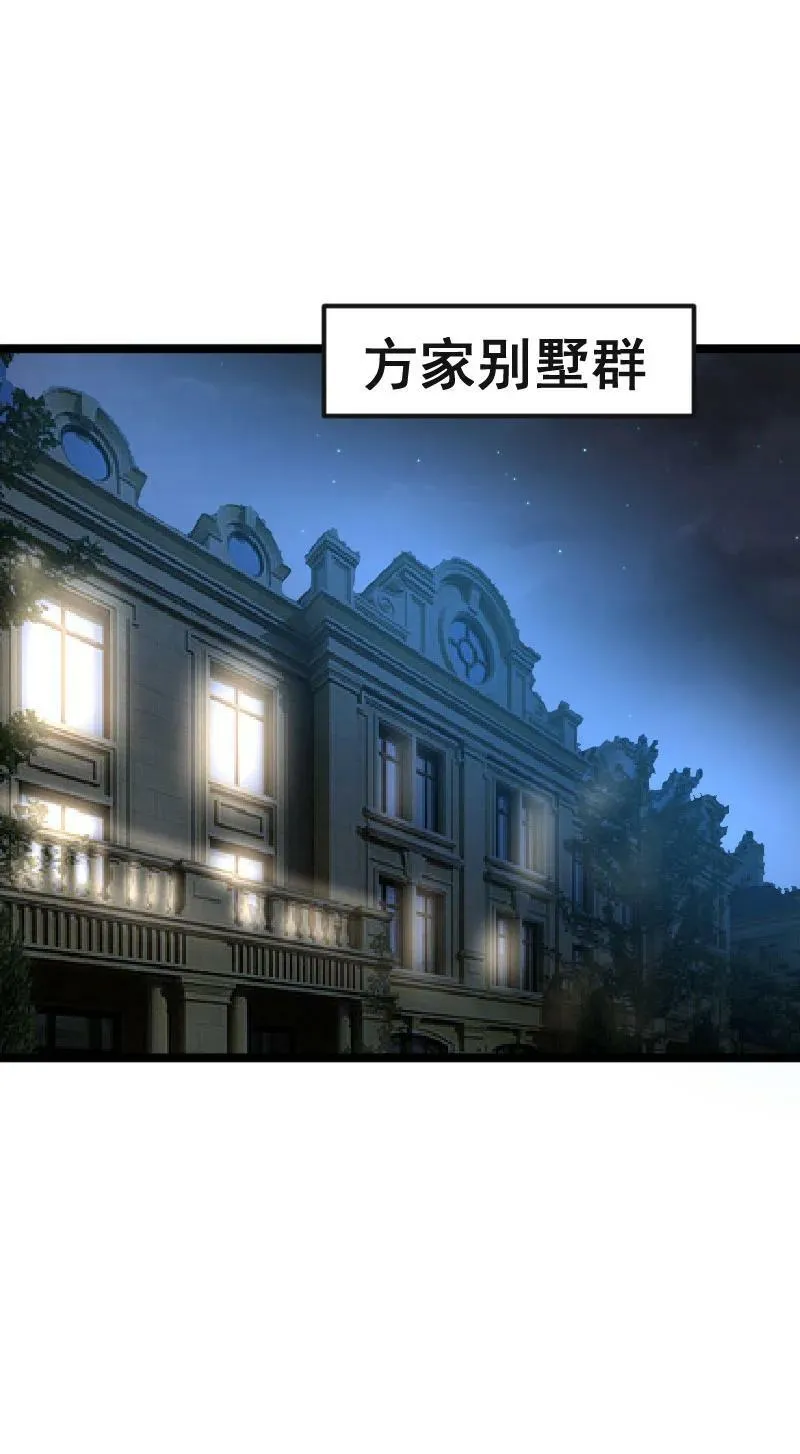 028 内鬼 第3页