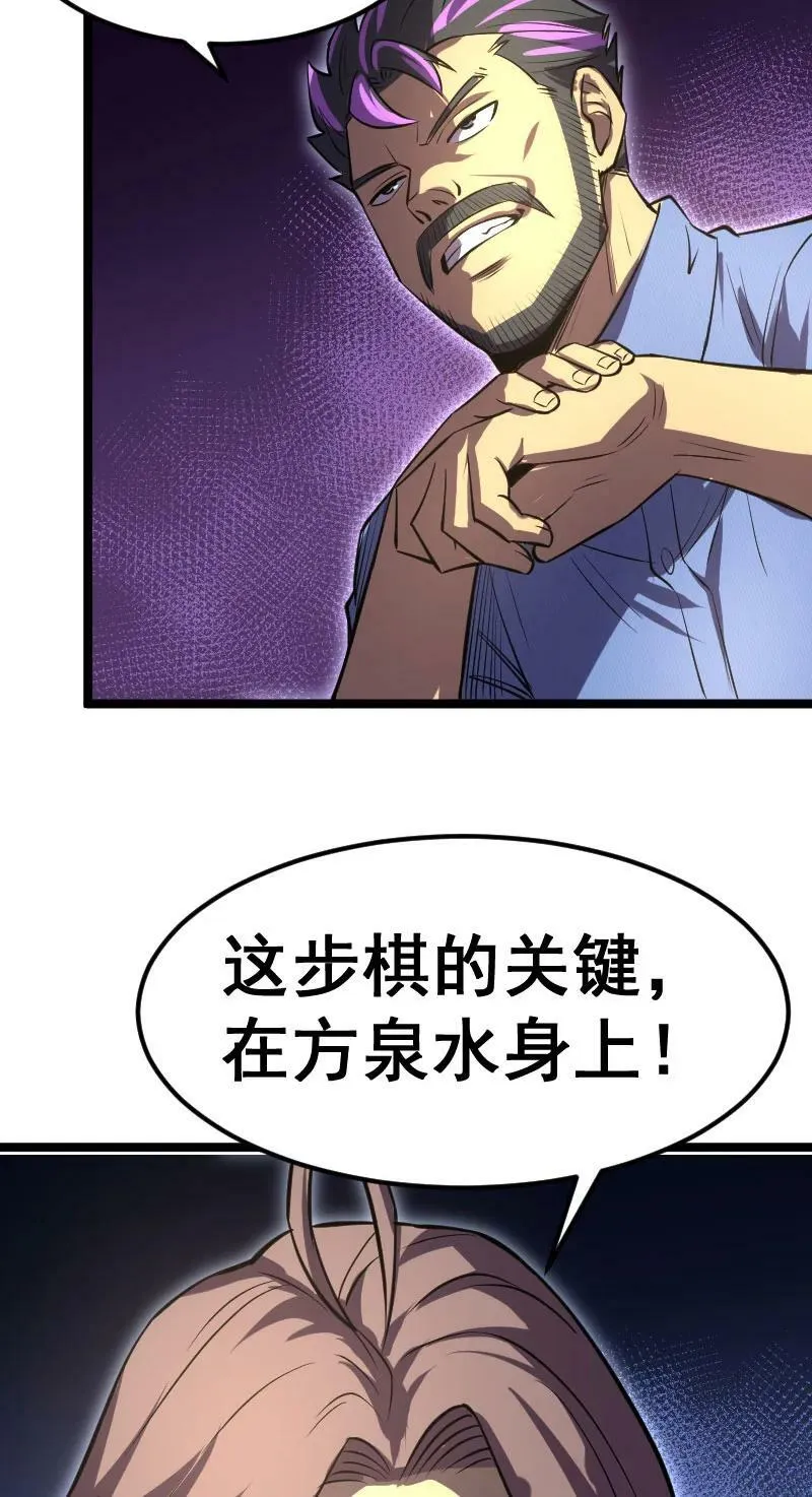 028 内鬼 第11页