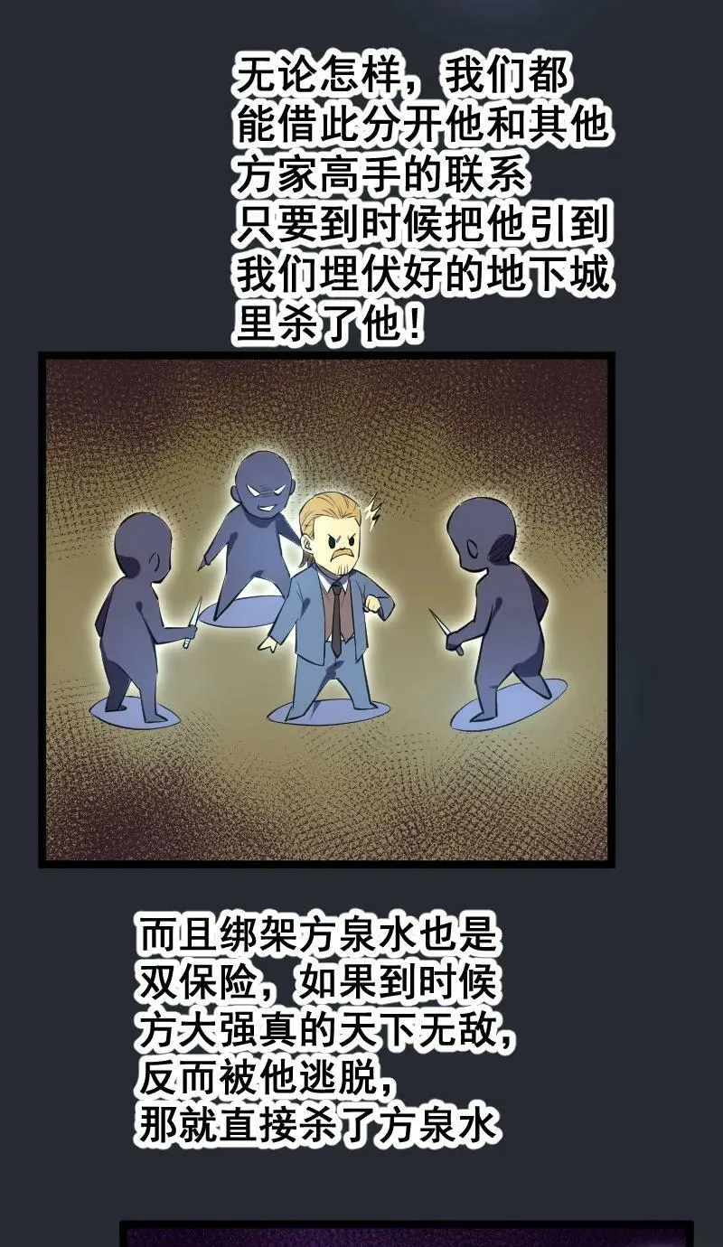 028 内鬼 第14页