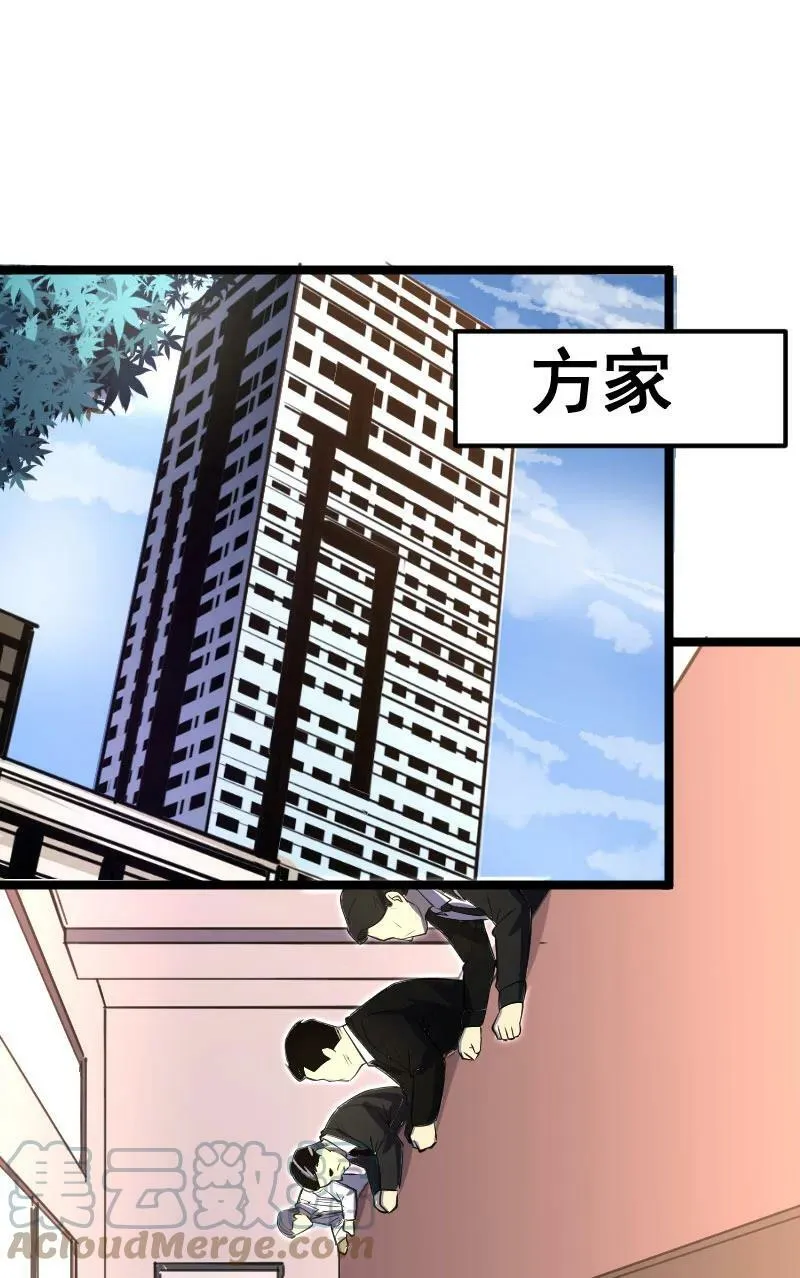 028 内鬼 第19页