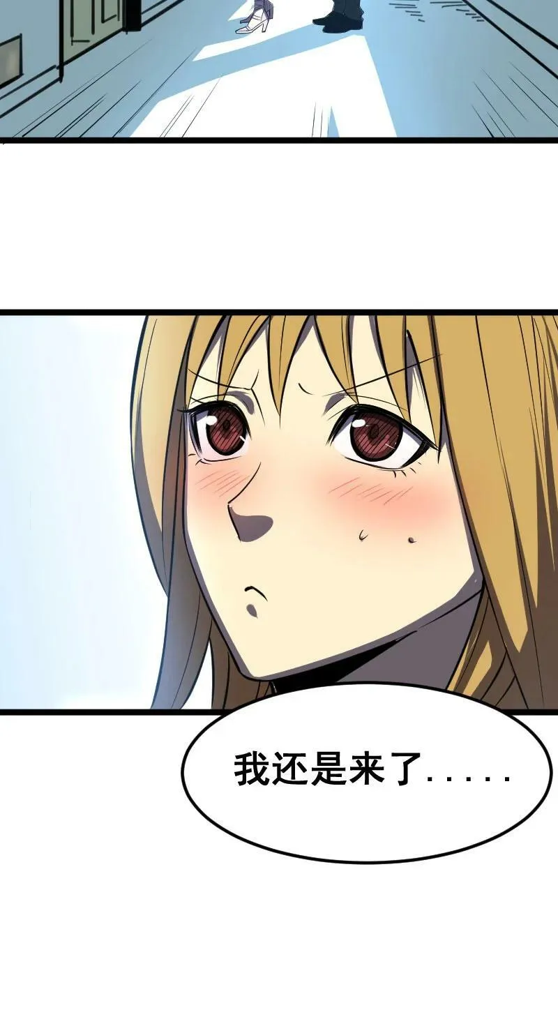 028 内鬼 第48页