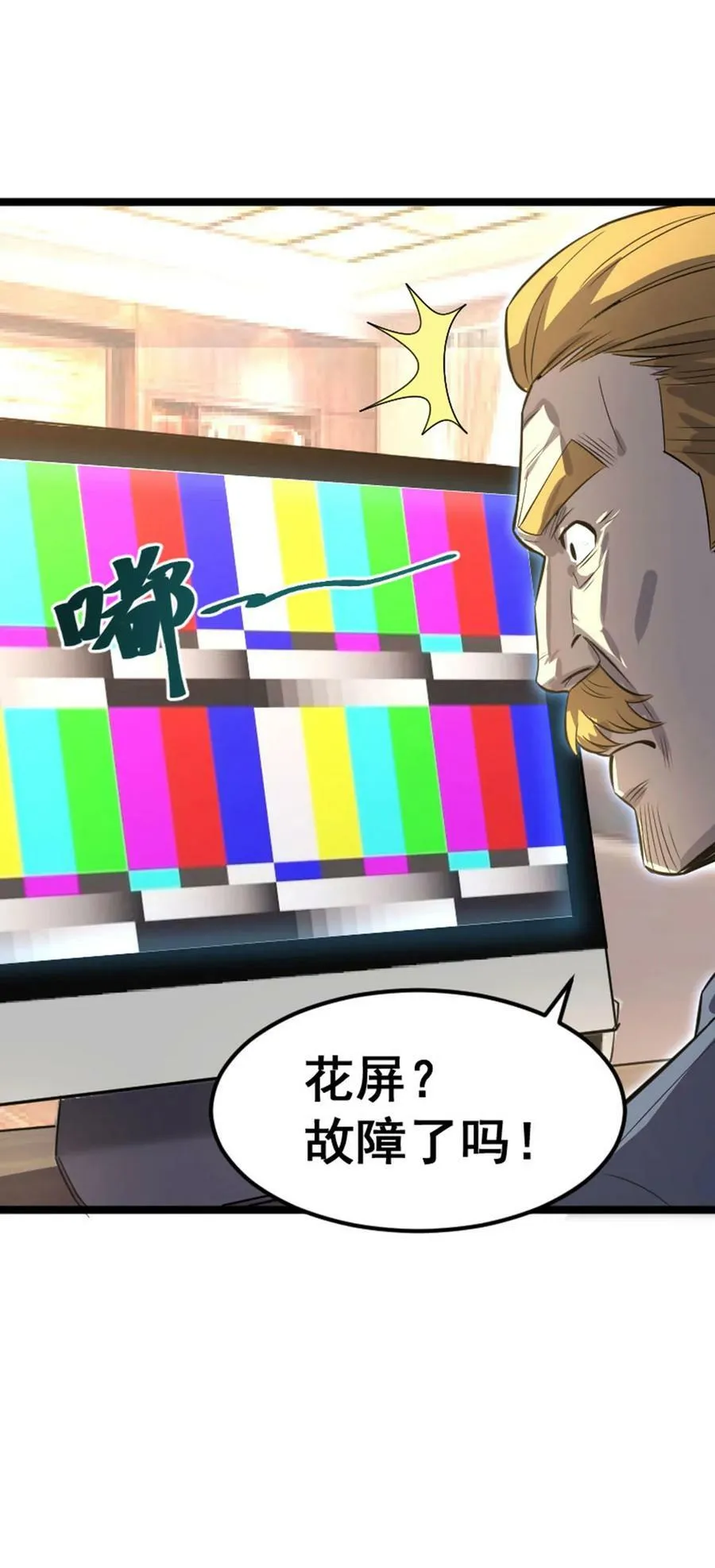 030 来者不善 第5页