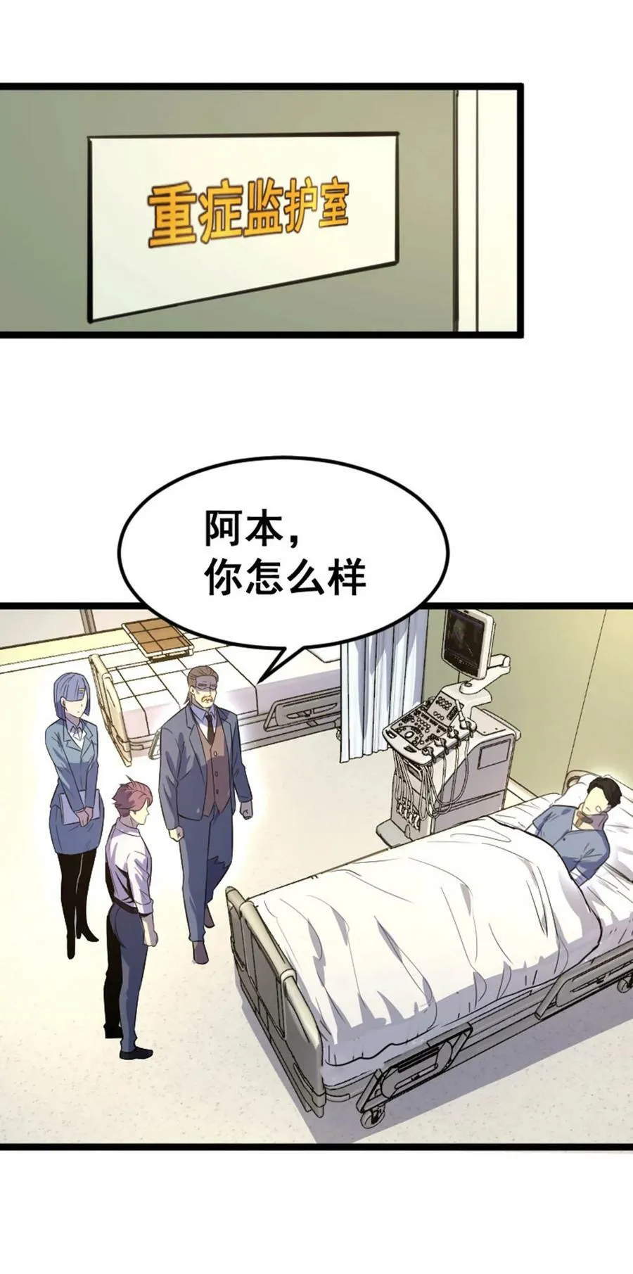 030 来者不善 第30页