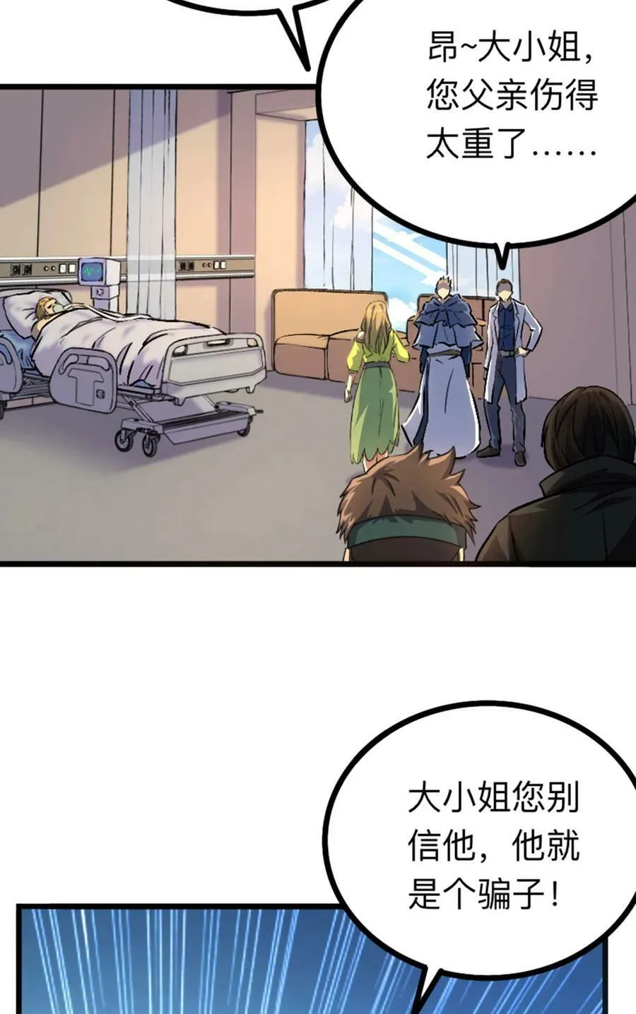 040 新任家主 第14页