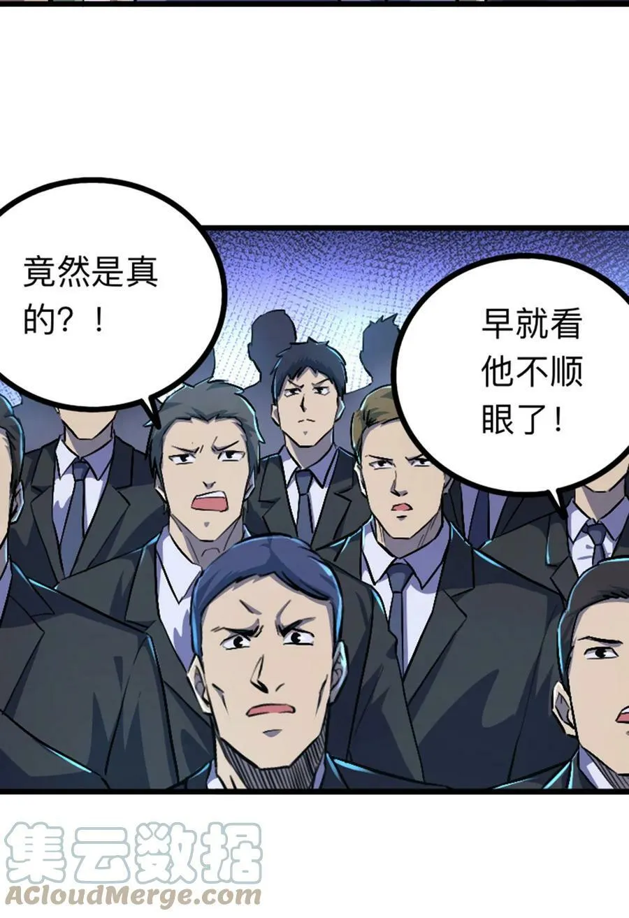 040 新任家主 第37页