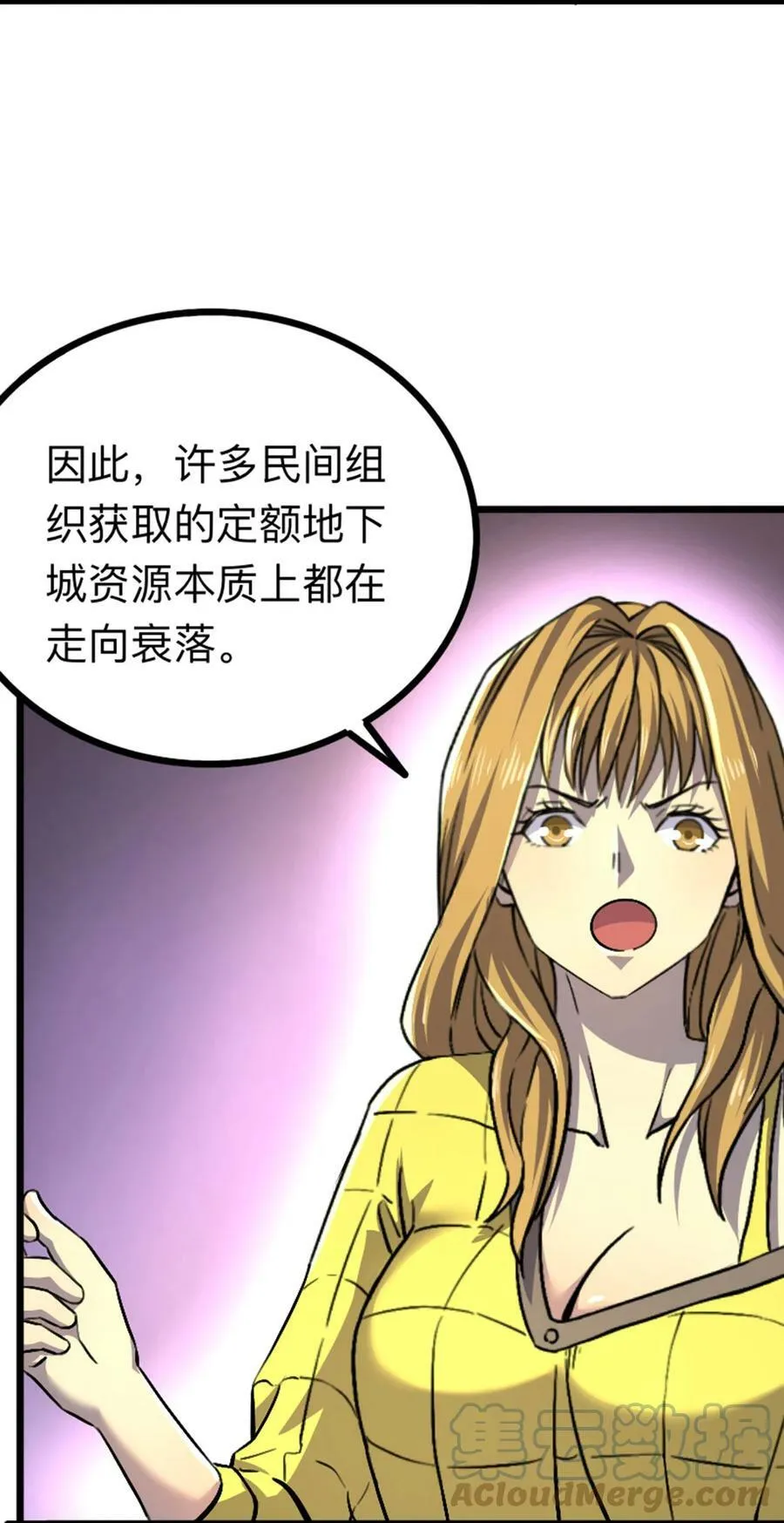 042 飞舞刀哥 第7页