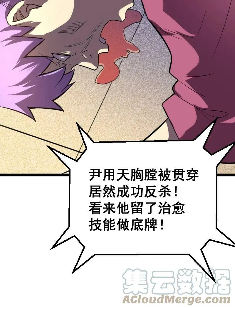027 野心 第4页