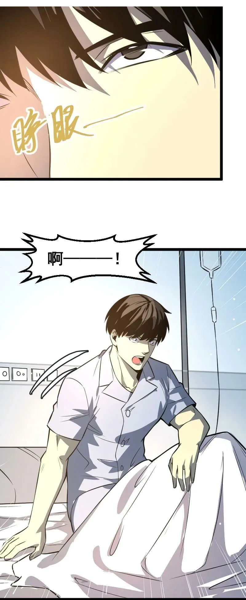 027 野心 第26页