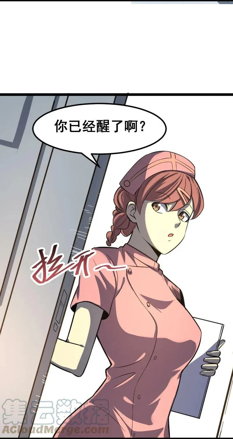 027 野心 第28页
