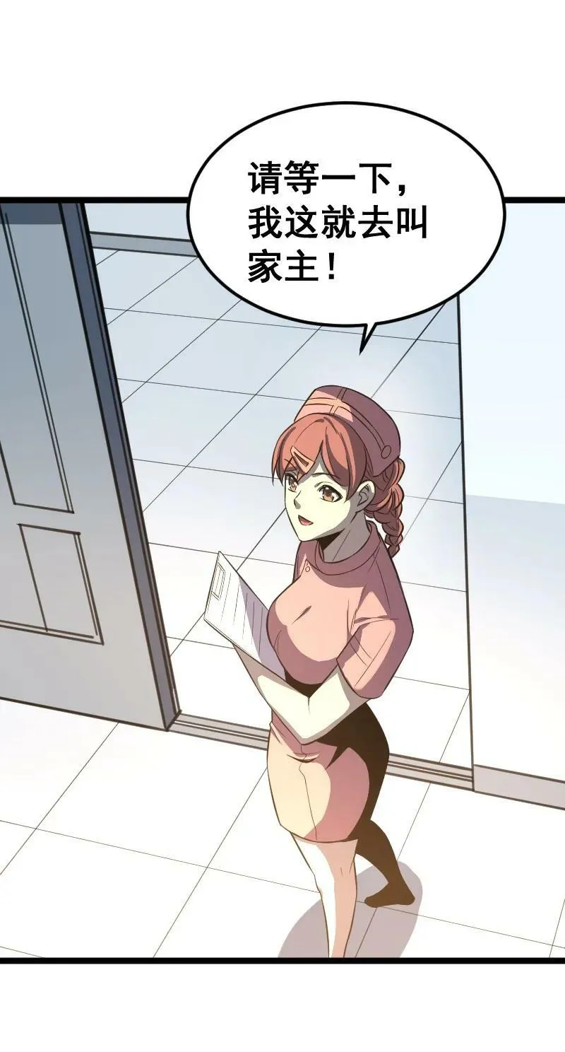 027 野心 第30页