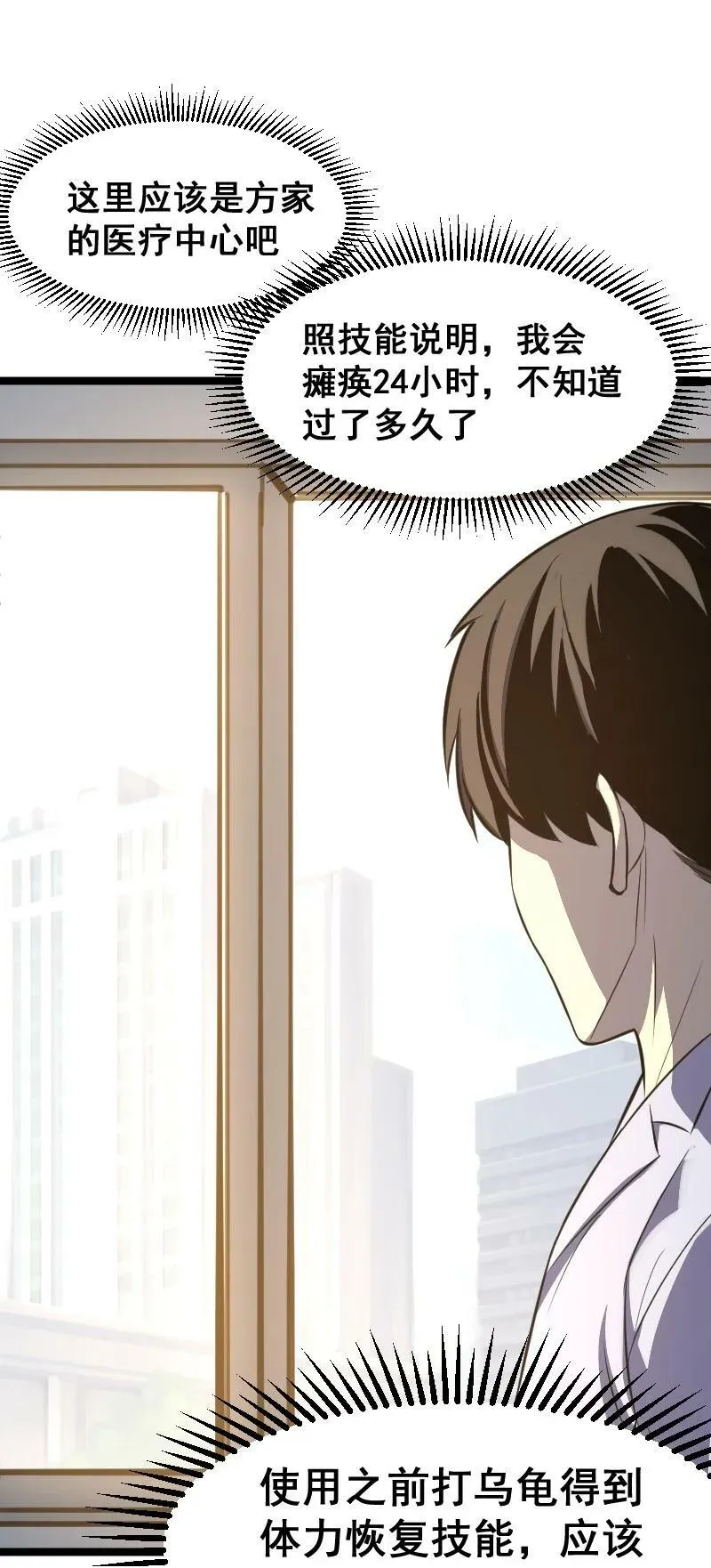 027 野心 第32页