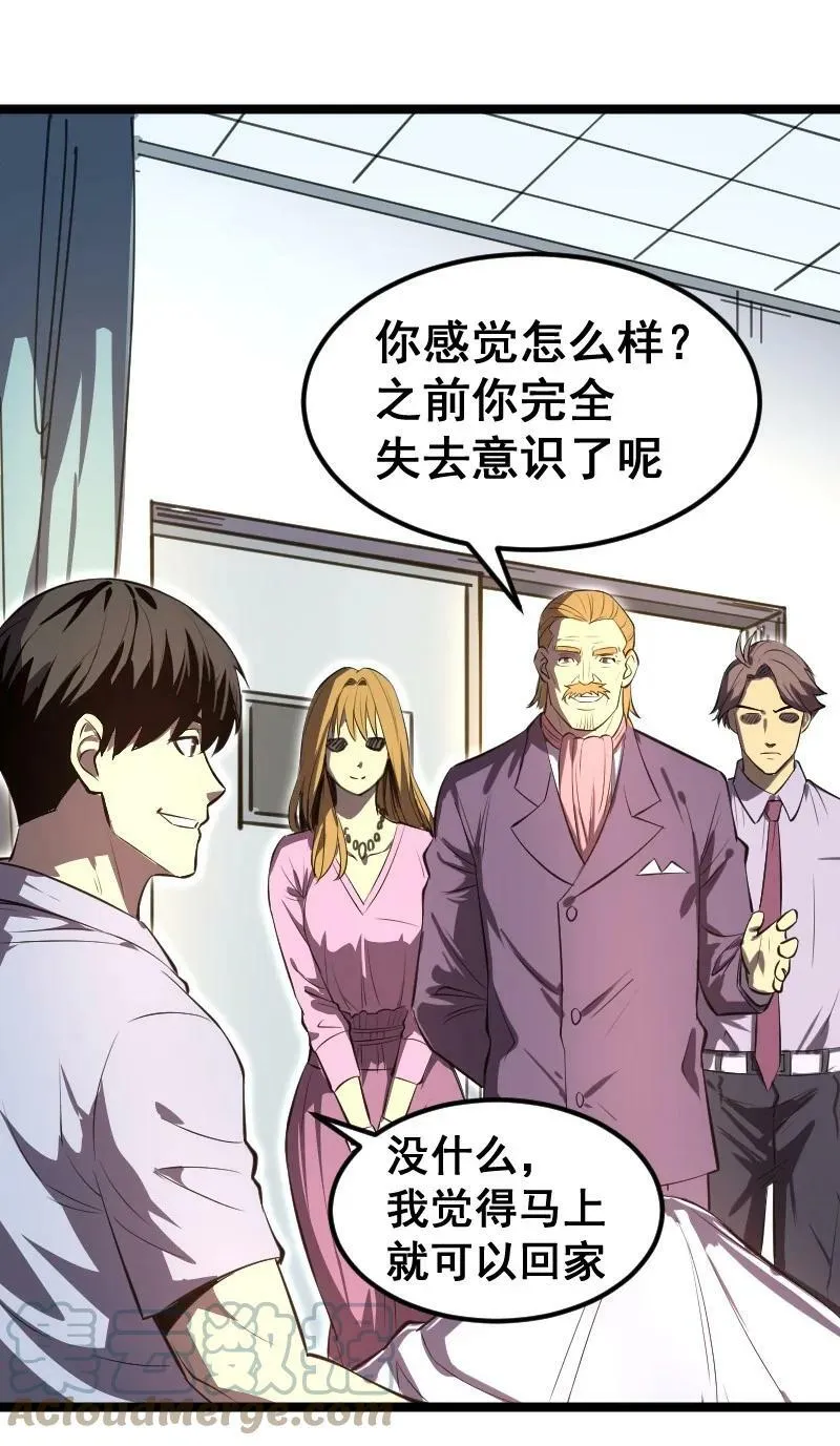 027 野心 第34页