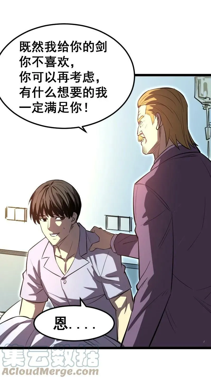 027 野心 第37页