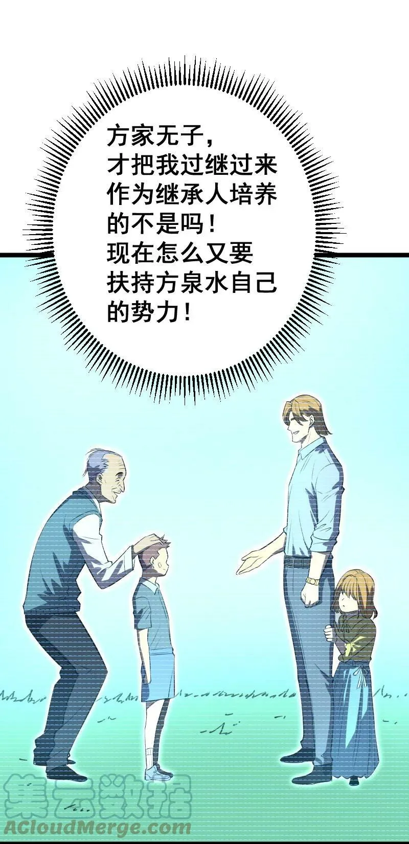 027 野心 第46页