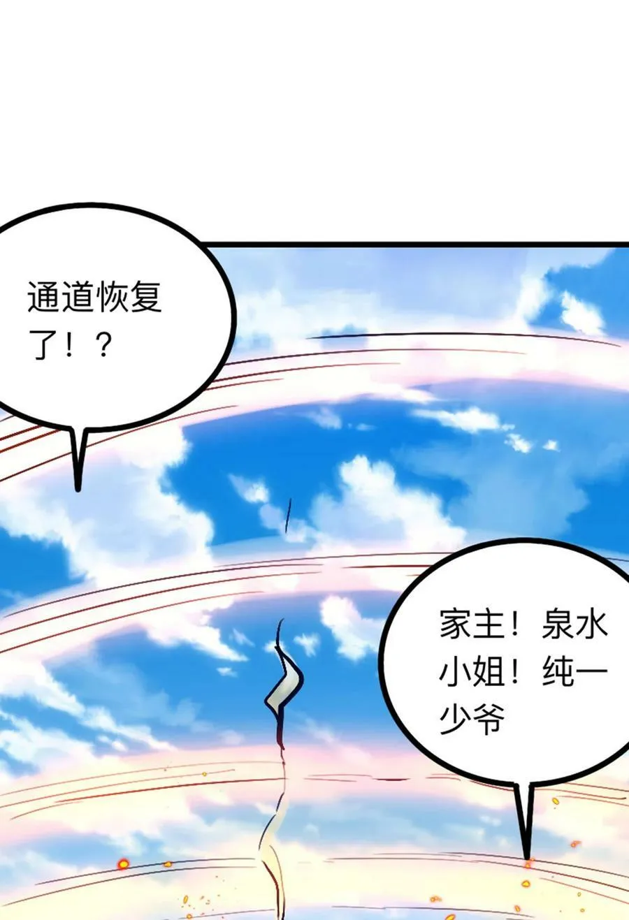 038 真是个好故事 第22页