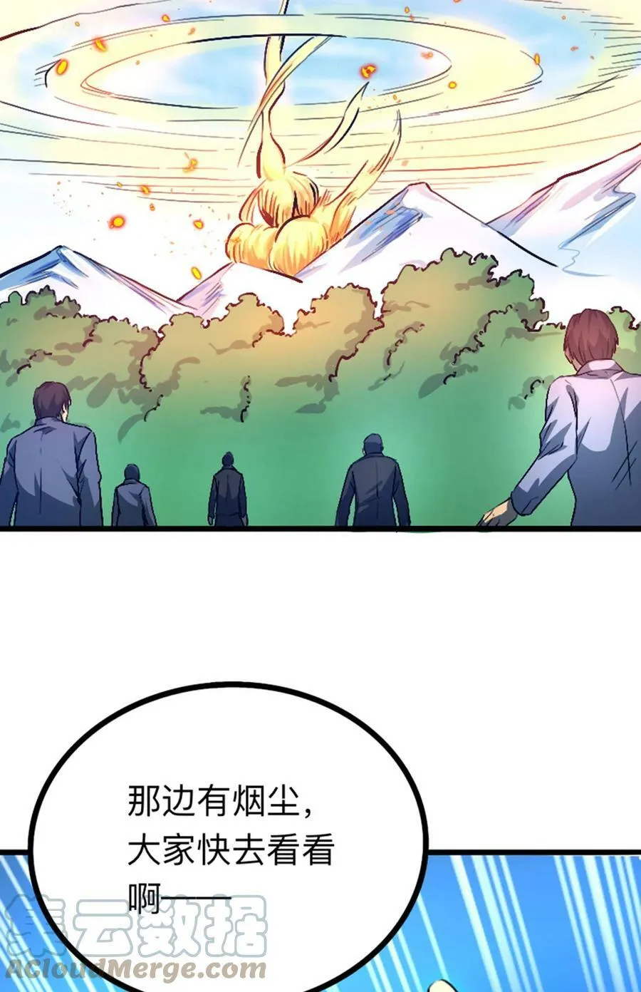 038 真是个好故事 第23页