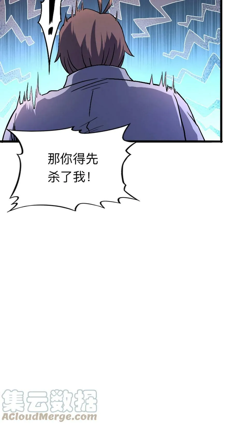 038 真是个好故事 第33页