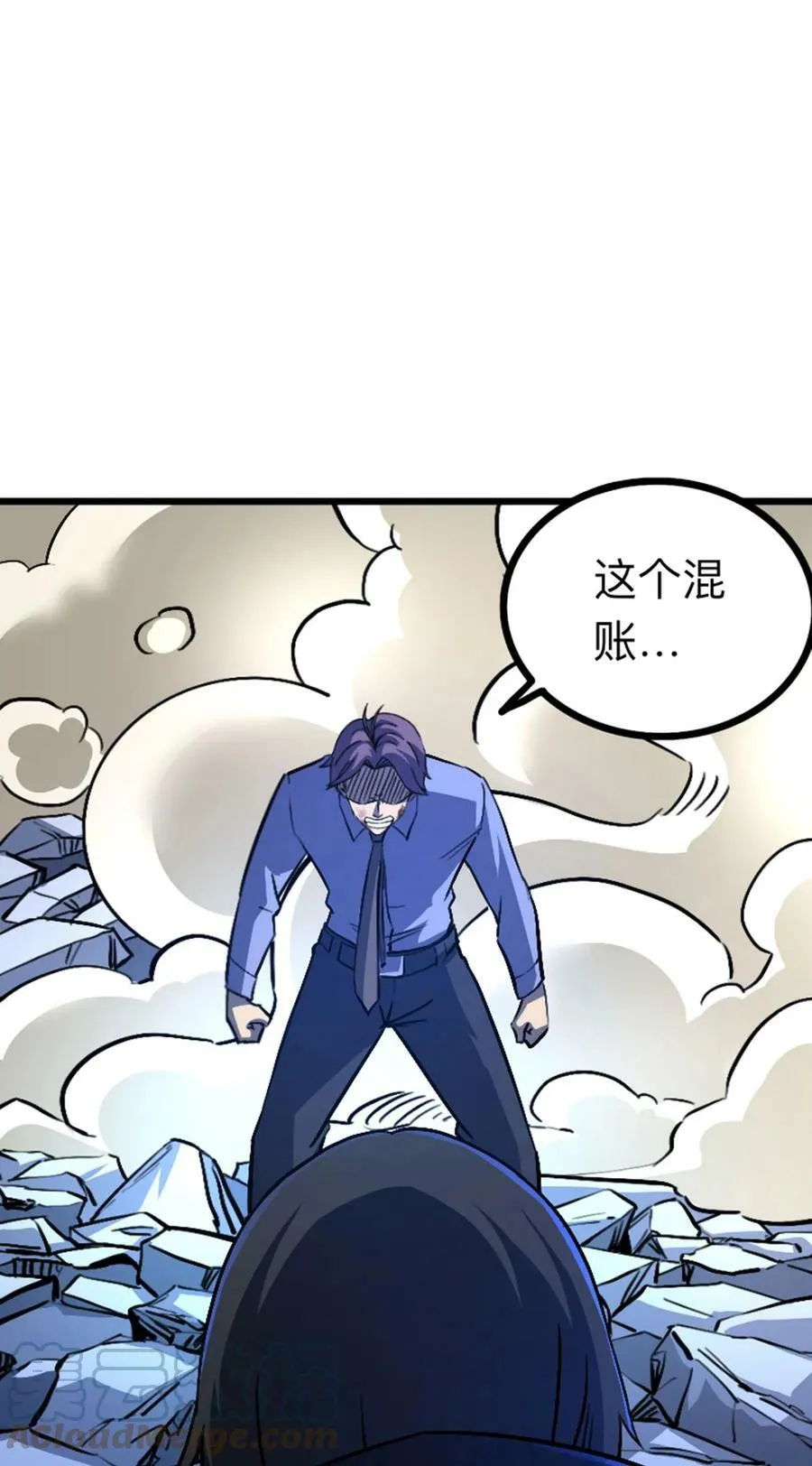 038 真是个好故事 第37页