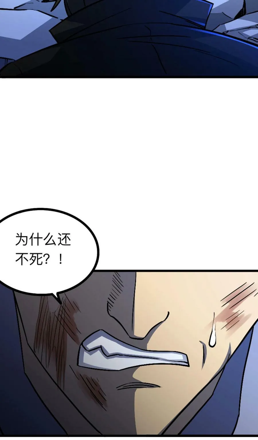 038 真是个好故事 第38页
