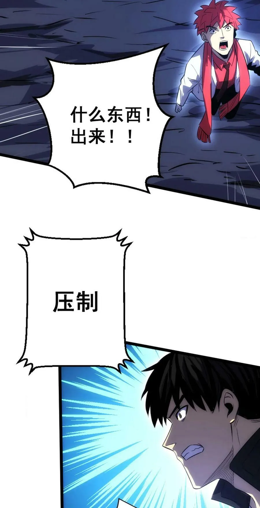 033 隐身刺客 第8页