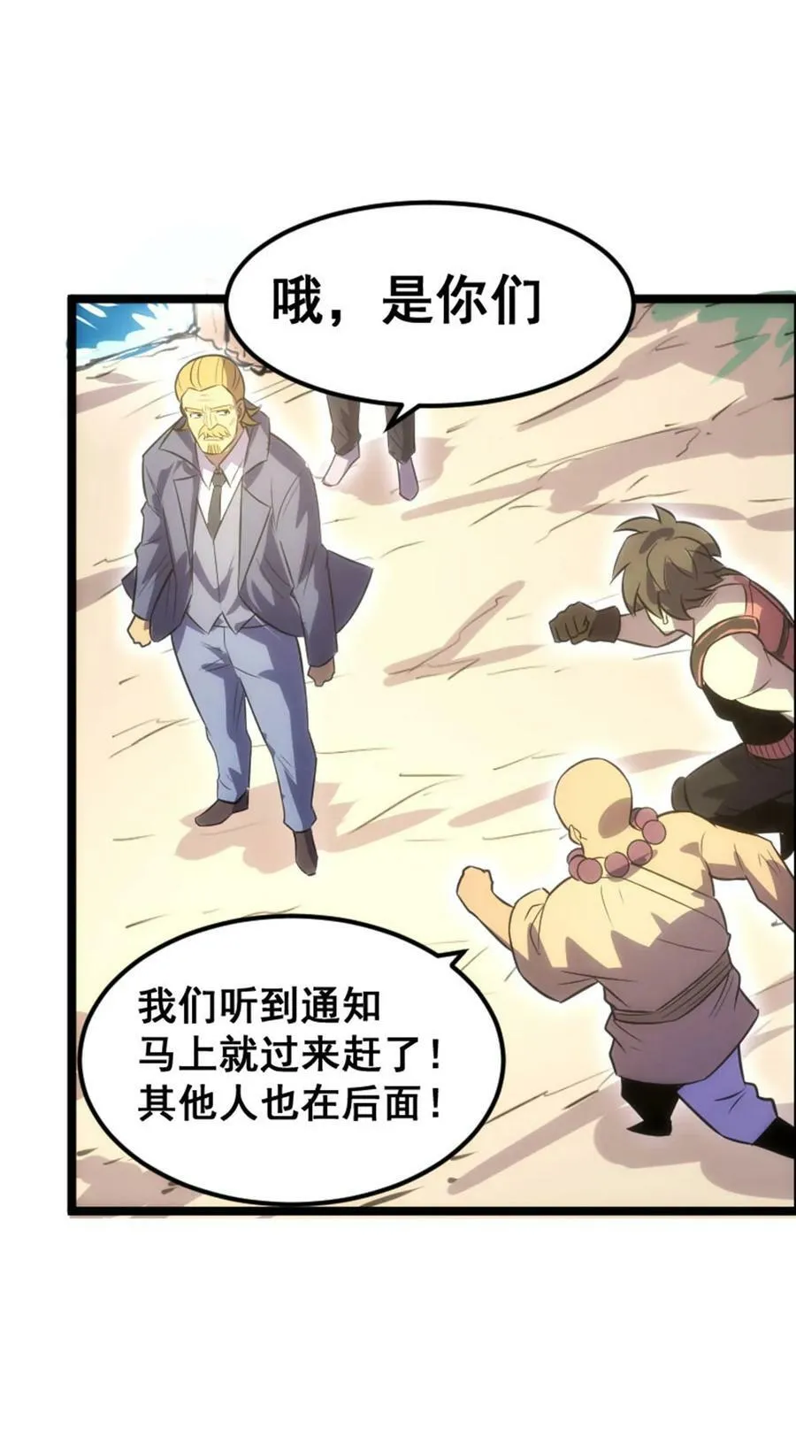 033 隐身刺客 第41页