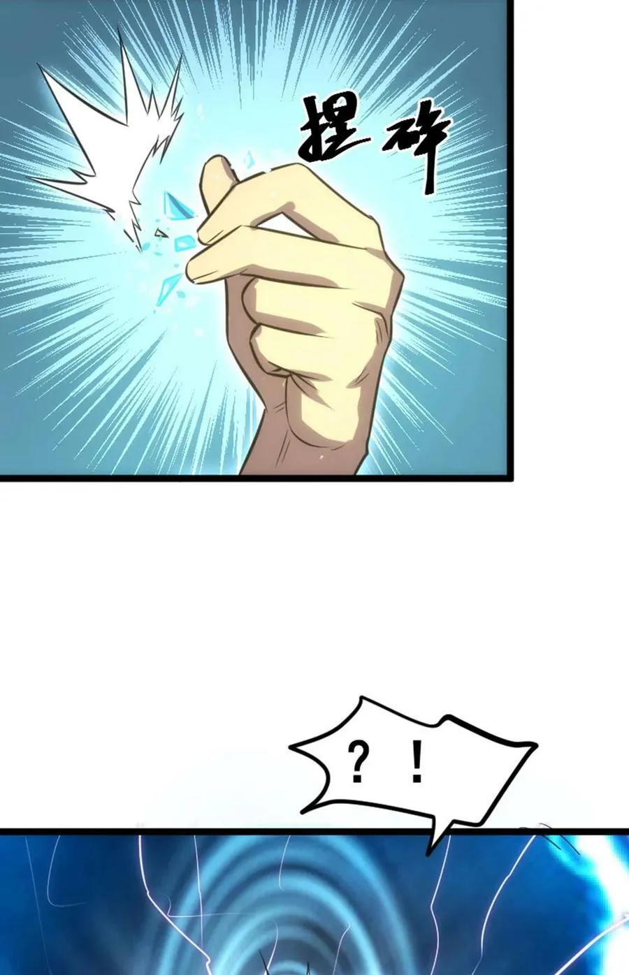033 隐身刺客 第45页